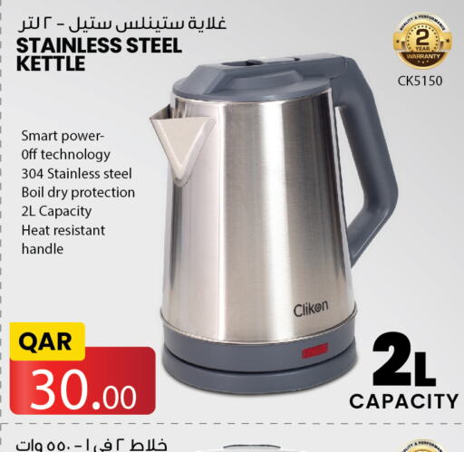 CLIKON Kettle  in Saudia Hypermarket in Qatar - Al Shamal