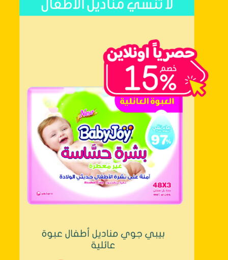 BABY JOY   in  النهدي in مملكة العربية السعودية, السعودية, سعودية - بريدة