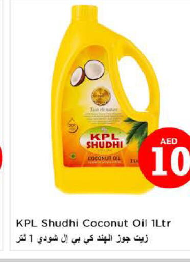  Coconut Oil  in Nesto Hypermarket in UAE - Abu Dhabi