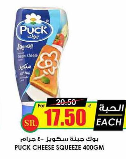 PUCK Cream Cheese  in Prime Supermarket in KSA, Saudi Arabia, Saudi - Al Majmaah