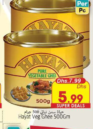 HAYAT Vegetable Ghee  in PASONS GROUP in UAE - Fujairah