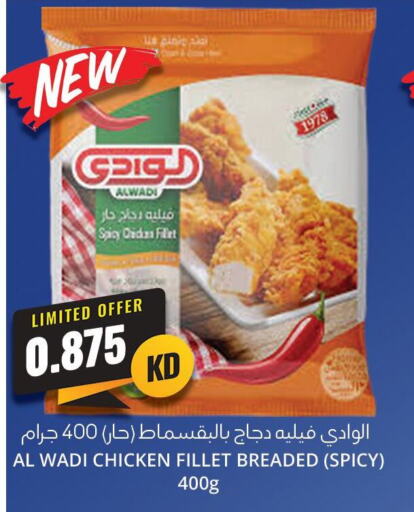  Chicken Fillet  in 4 SaveMart in Kuwait - Kuwait City