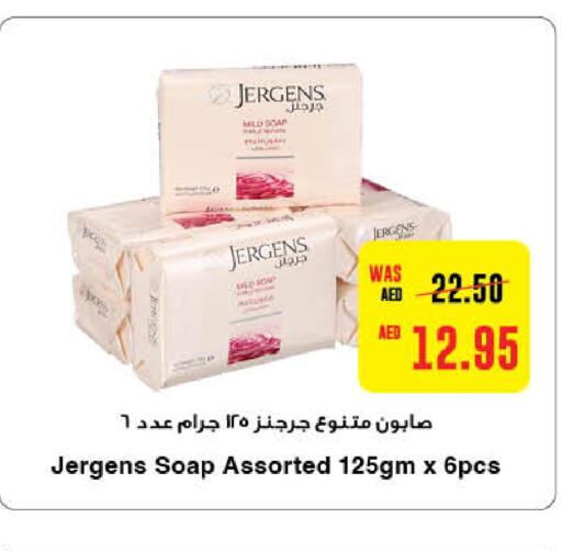 JERGENS   in ايـــرث سوبرماركت in الإمارات العربية المتحدة , الامارات - الشارقة / عجمان