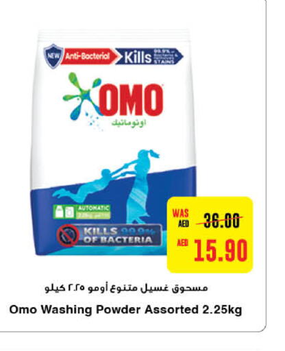 OMO Detergent  in Earth Supermarket in UAE - Abu Dhabi