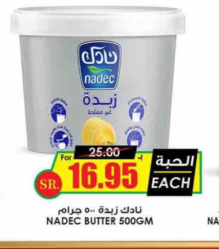 NADEC   in Prime Supermarket in KSA, Saudi Arabia, Saudi - Dammam