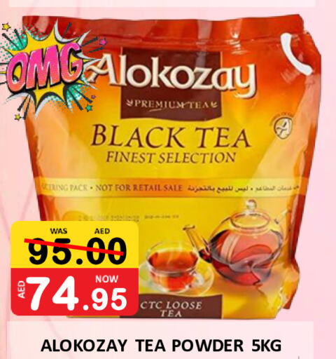 ALOKOZAY Tea Powder  in رويال جلف هايبرماركت in الإمارات العربية المتحدة , الامارات - أبو ظبي