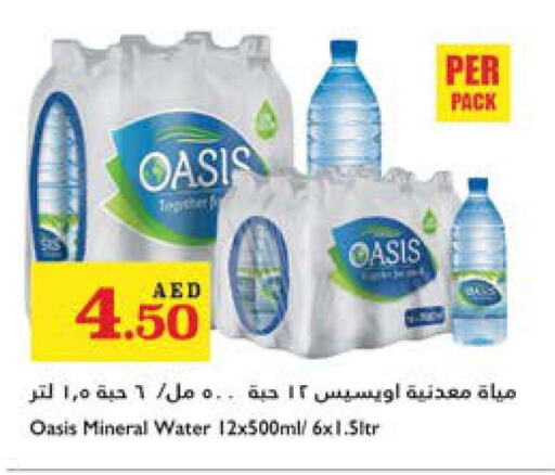 OASIS   in تروليز سوبرماركت in الإمارات العربية المتحدة , الامارات - الشارقة / عجمان