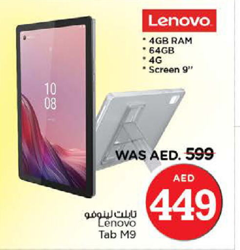 LENOVO   in نستو هايبرماركت in الإمارات العربية المتحدة , الامارات - دبي