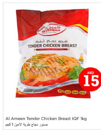  Chicken Breast  in Nesto Hypermarket in UAE - Fujairah