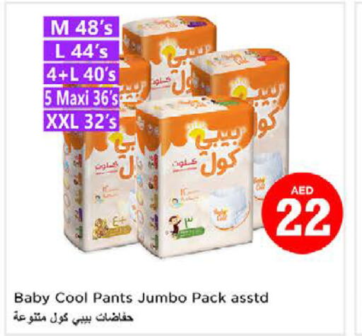 BABY COOL   in Nesto Hypermarket in UAE - Fujairah