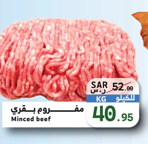  Beef  in Mira Mart Mall in KSA, Saudi Arabia, Saudi - Jeddah