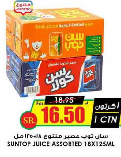 SUNTOP   in أسواق النخبة in مملكة العربية السعودية, السعودية, سعودية - أبها