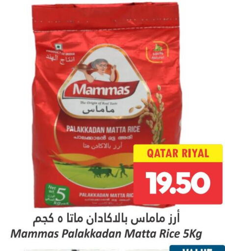  Matta Rice  in Dana Hypermarket in Qatar - Doha