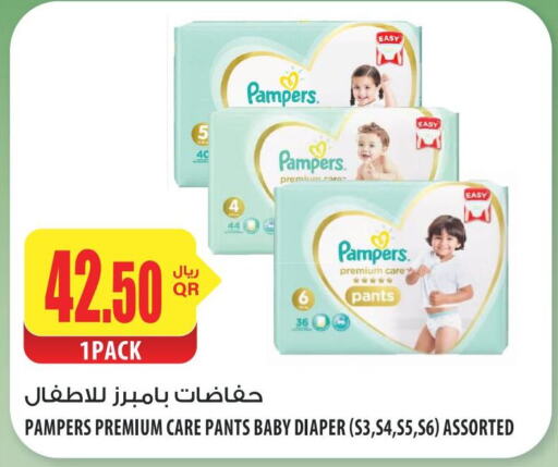 Pampers   in شركة الميرة للمواد الاستهلاكية in قطر - الشحانية