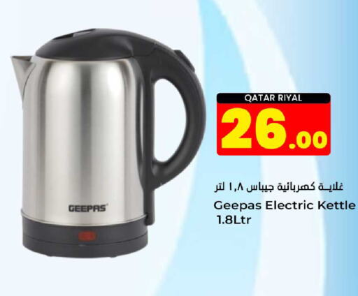 GEEPAS Kettle  in Dana Hypermarket in Qatar - Al Rayyan