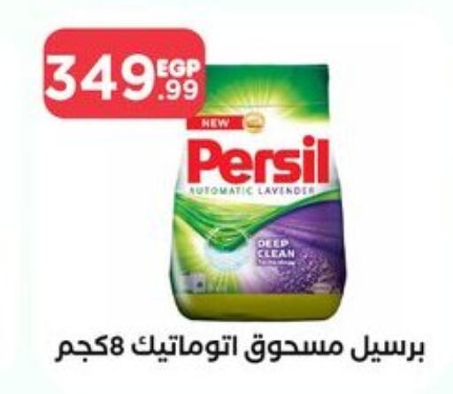 PERSIL Detergent  in El Mahlawy Stores in Egypt - Cairo