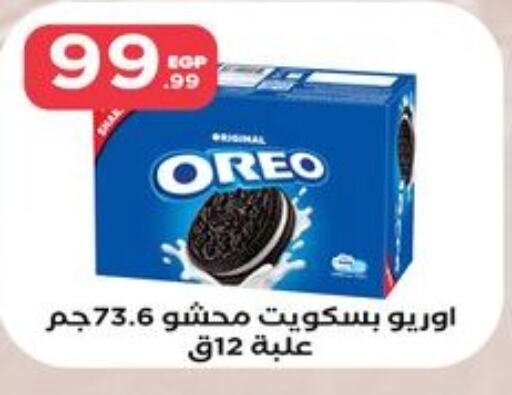 OREO   in المحلاوي ستورز in Egypt - القاهرة