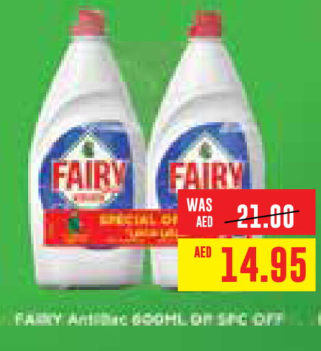 FAIRY   in Megamart Supermarket  in UAE - Al Ain