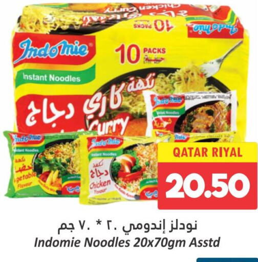 INDOMIE نودلز  in دانة هايبرماركت in قطر - الوكرة