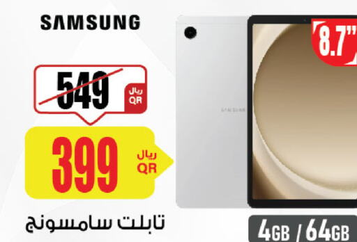 SAMSUNG   in شركة الميرة للمواد الاستهلاكية in قطر - الضعاين