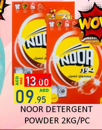  Detergent  in ROYAL GULF HYPERMARKET LLC in UAE - Abu Dhabi