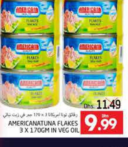 AMERICANA Tuna - Canned  in مجموعة باسونس in الإمارات العربية المتحدة , الامارات - ٱلْعَيْن‎