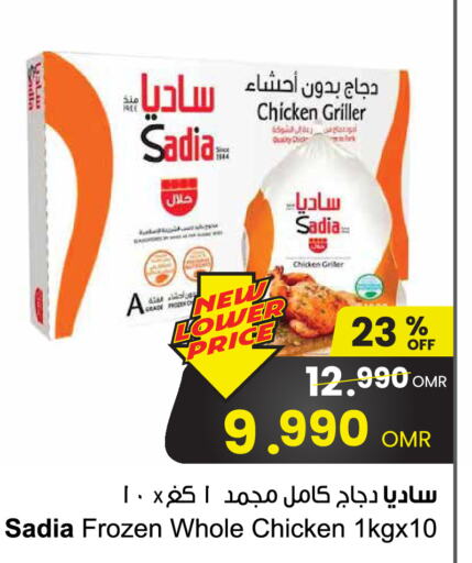 SADIA Frozen Whole Chicken  in Sultan Center  in Oman - Salalah