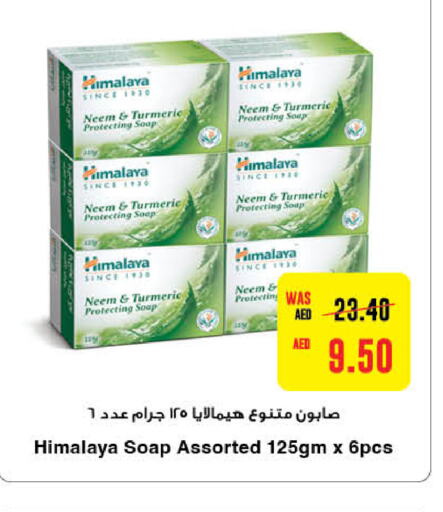 HIMALAYA   in Al-Ain Co-op Society in UAE - Al Ain