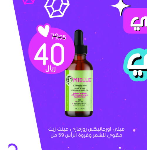  Hair Oil  in Nahdi in KSA, Saudi Arabia, Saudi - Jubail