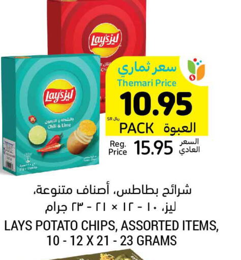 LAYS