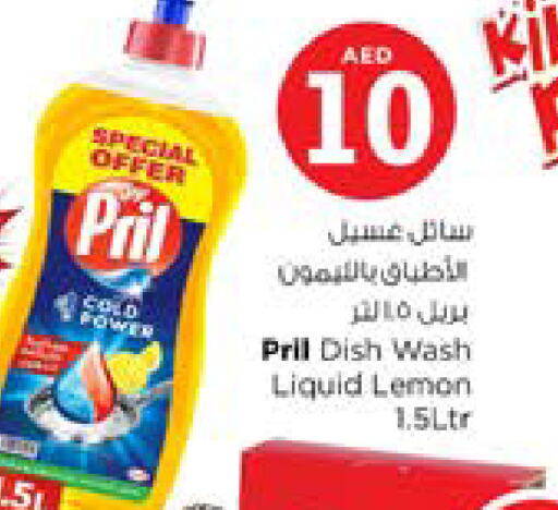 PRIL   in Nesto Hypermarket in UAE - Al Ain