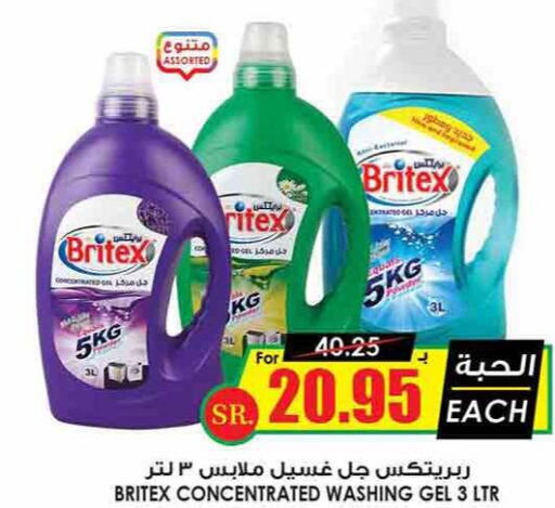  Detergent  in Prime Supermarket in KSA, Saudi Arabia, Saudi - Az Zulfi