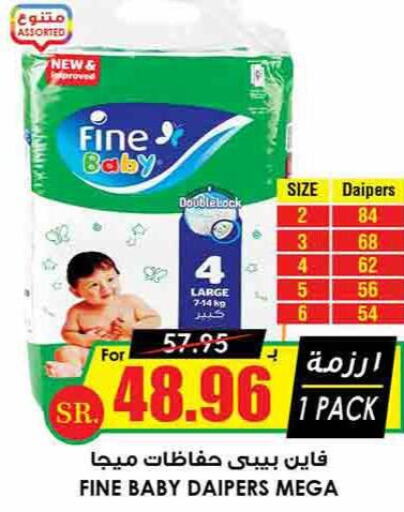 FINE BABY   in أسواق النخبة in مملكة العربية السعودية, السعودية, سعودية - عرعر