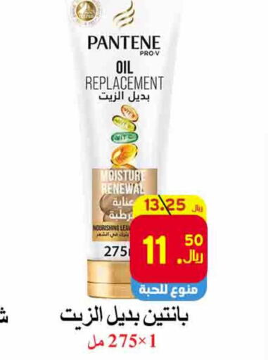 PANTENE   in شركة محمد فهد العلي وشركاؤه in مملكة العربية السعودية, السعودية, سعودية - الأحساء‎