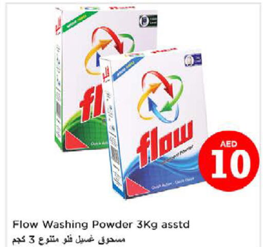 FLOW Detergent  in Nesto Hypermarket in UAE - Abu Dhabi