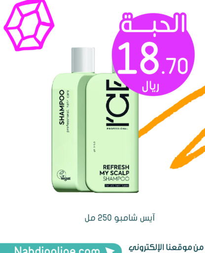  Shampoo / Conditioner  in Nahdi in KSA, Saudi Arabia, Saudi - Riyadh