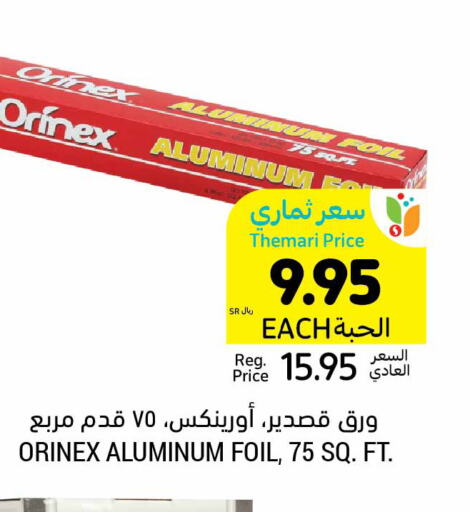 ORINEX