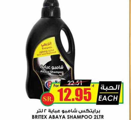  Abaya Shampoo  in Prime Supermarket in KSA, Saudi Arabia, Saudi - Najran