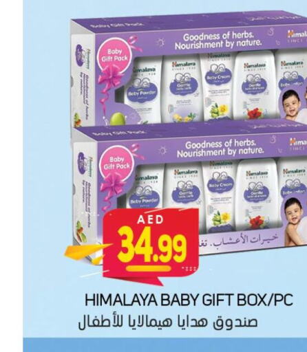 HIMALAYA   in Souk Al Mubarak Hypermarket in UAE - Sharjah / Ajman