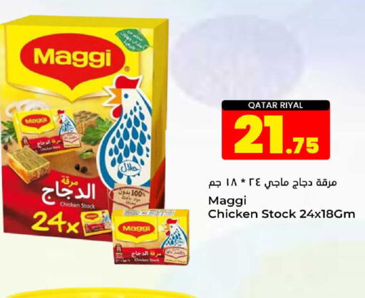 MAGGI   in دانة هايبرماركت in قطر - الضعاين