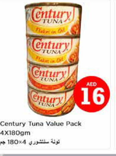 CENTURY Tuna - Canned  in نستو هايبرماركت in الإمارات العربية المتحدة , الامارات - الشارقة / عجمان