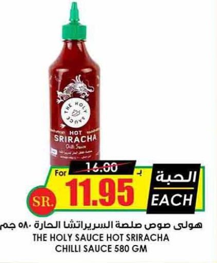  Hot Sauce  in Prime Supermarket in KSA, Saudi Arabia, Saudi - Jazan