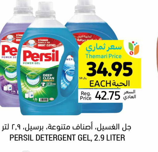 PERSIL