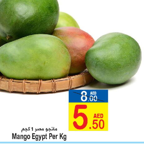  Mangoes  in سن اند ساند هايبر ماركت ذ.م.م in الإمارات العربية المتحدة , الامارات - رَأْس ٱلْخَيْمَة