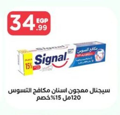 SIGNAL معجون أسنان  in مارت فيل in Egypt - القاهرة