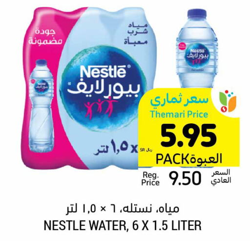 NESTLE PURE LIFE   in Tamimi Market in KSA, Saudi Arabia, Saudi - Buraidah