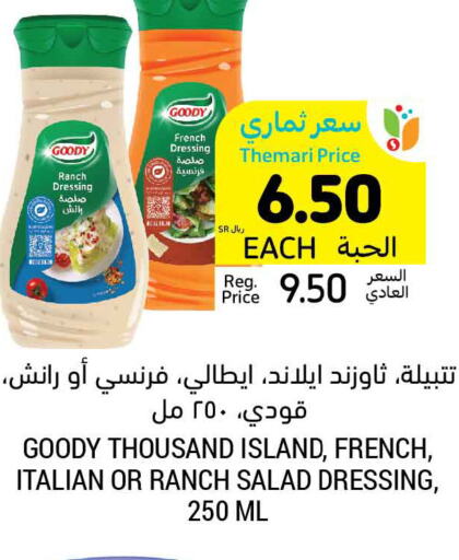 GOODY Dressing  in Tamimi Market in KSA, Saudi Arabia, Saudi - Al Hasa