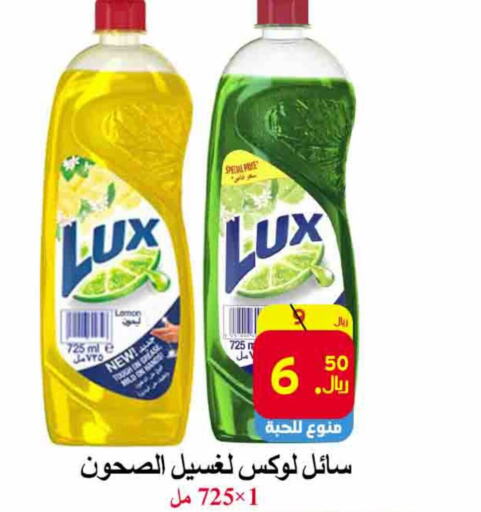 LUX   in شركة محمد فهد العلي وشركاؤه in مملكة العربية السعودية, السعودية, سعودية - الأحساء‎