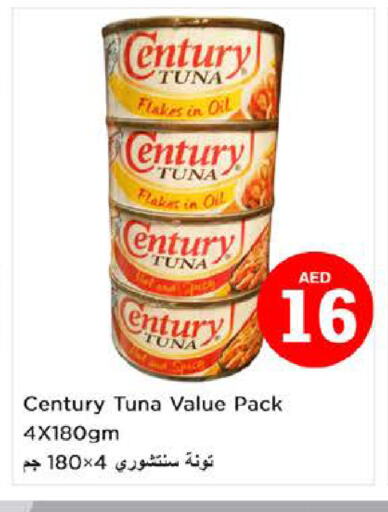 CENTURY Tuna - Canned  in نستو هايبرماركت in الإمارات العربية المتحدة , الامارات - الشارقة / عجمان