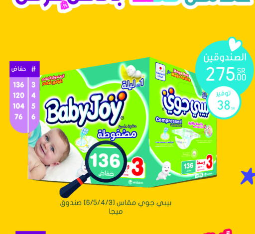 BABY JOY   in  النهدي in مملكة العربية السعودية, السعودية, سعودية - ينبع